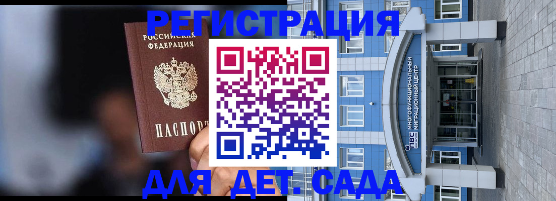 временная прописка в Сибае