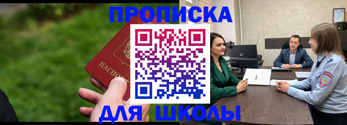 найти адрес прописки в Сибае