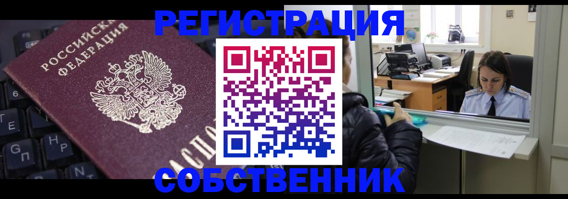 прописка поиск в Сибае