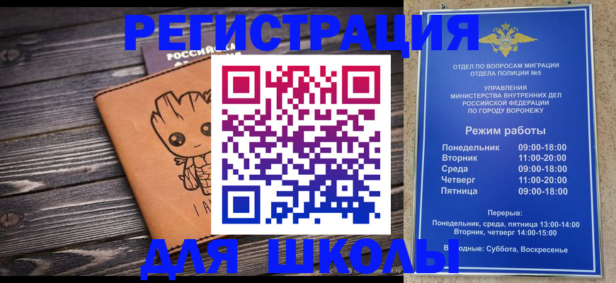 временная регистрация адрес в Сибае