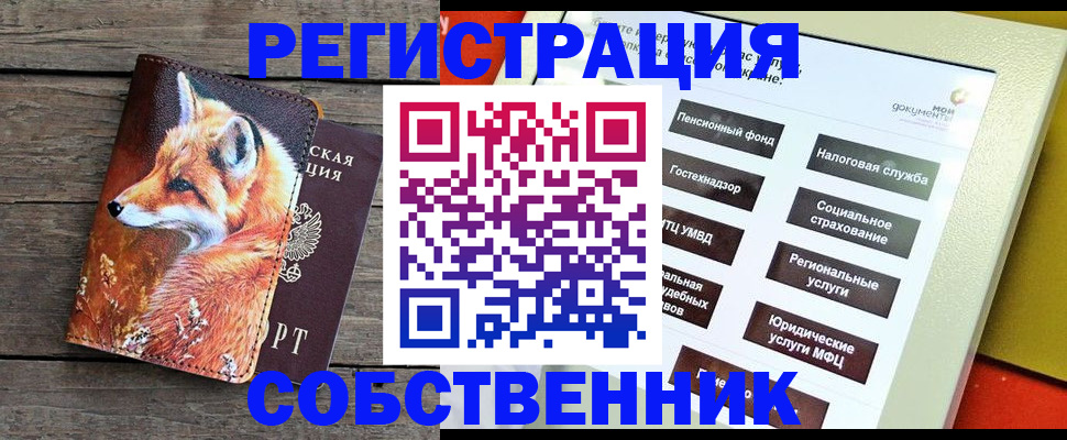 временная регистрация адрес в Сибае
