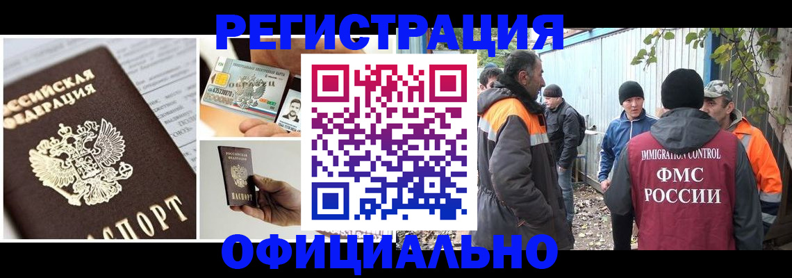 прописка паспорт в Сибае