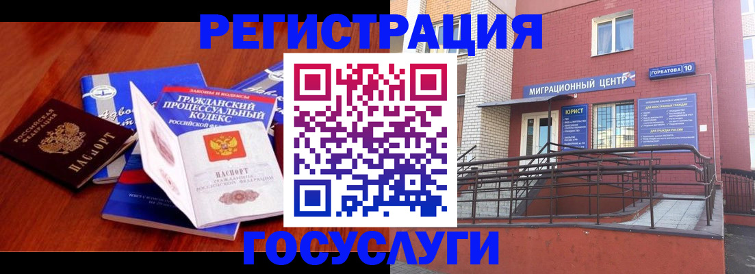 временная регистрация в Сибае